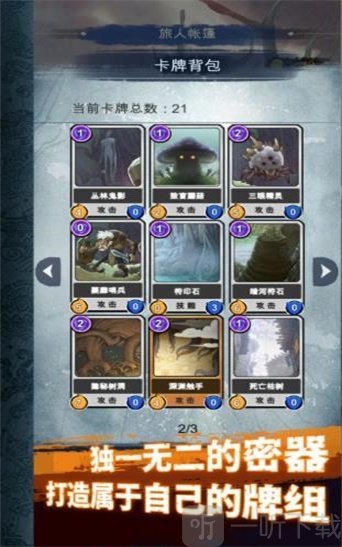 阿比斯之旅离奇梦境