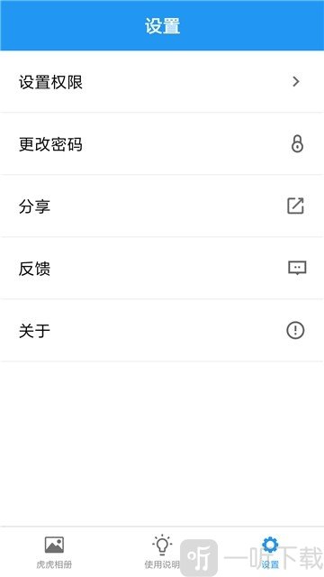 虎虎相册