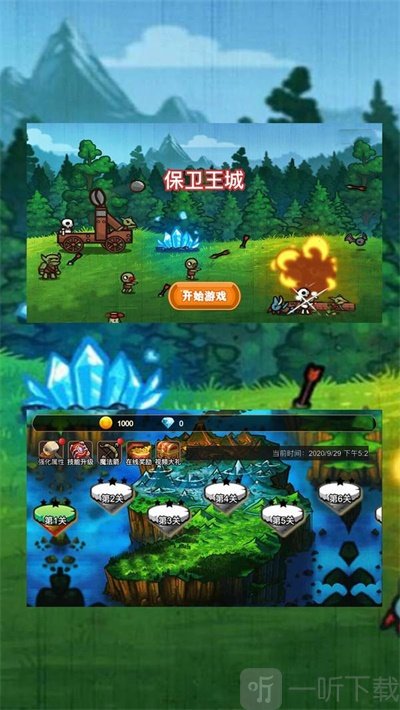 保卫王城
