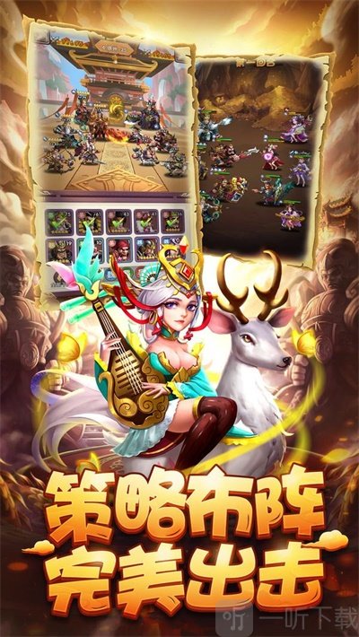 狂奔三国