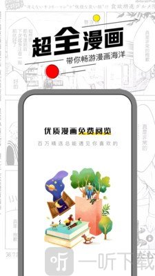 嘿咻漫画免费版