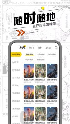 嘿咻漫画免费版