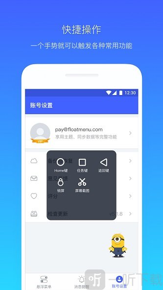 悬浮菜单