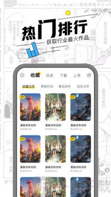 嘿咻漫画免费版