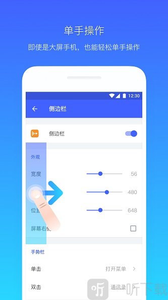 悬浮菜单