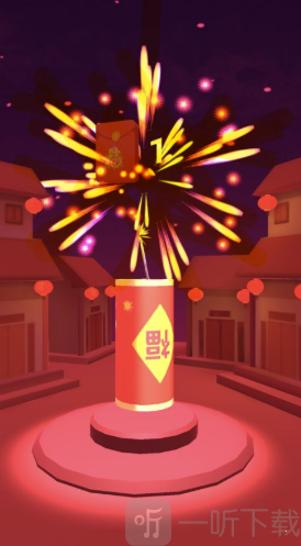 甩鞭炮