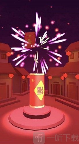 甩鞭炮