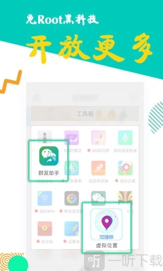 比翼多开最新版