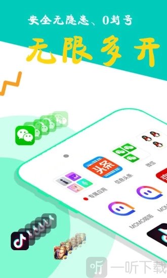 比翼多开最新版