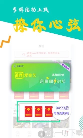 比翼多开最新版