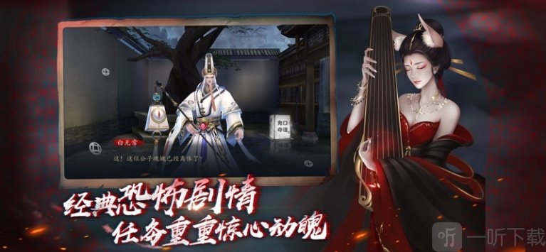 聊斋之阴阳瞳