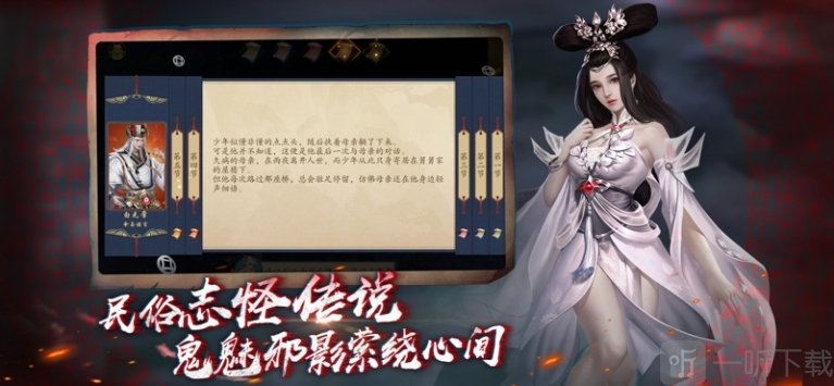 聊斋之阴阳瞳