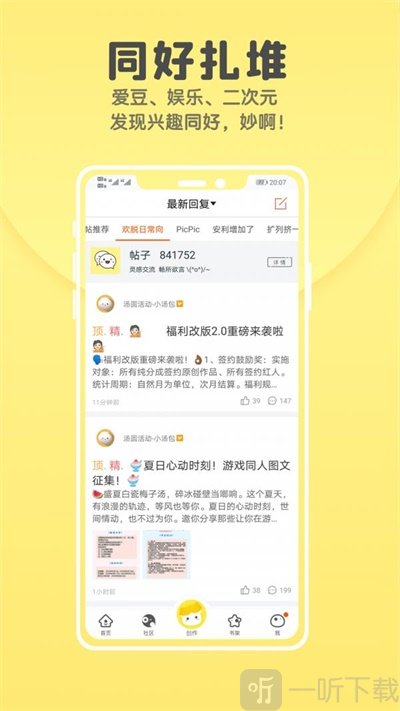 汤圆小说