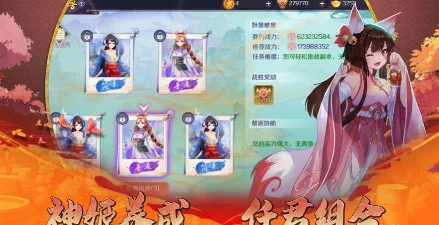 东方妖灵赋