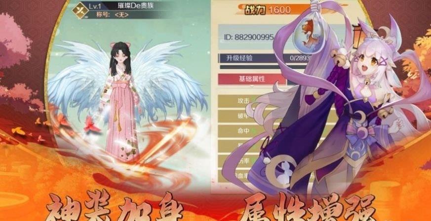 东方妖灵赋