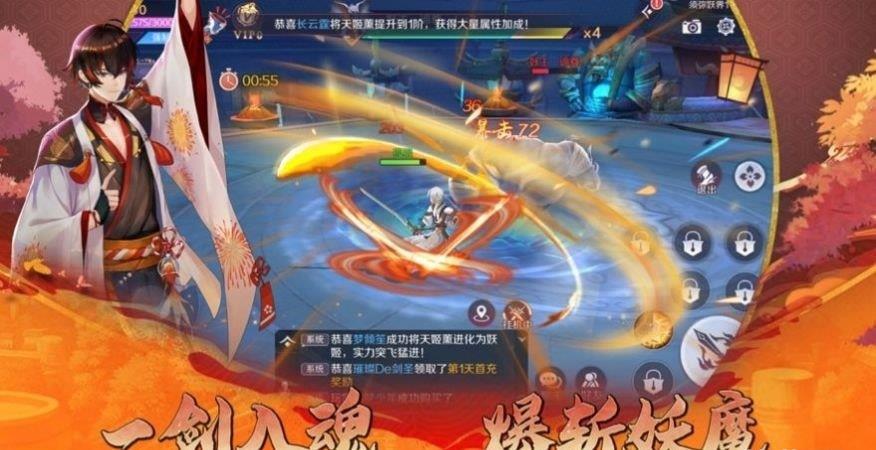 东方妖灵赋
