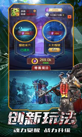 部落突击