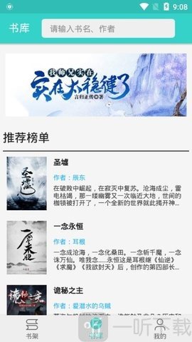 飞鸟免费小说