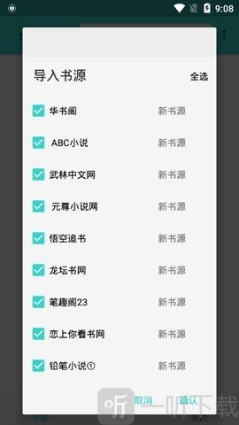 飞鸟免费小说