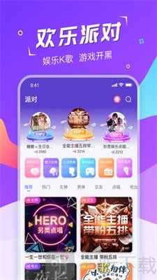 Hi星球app