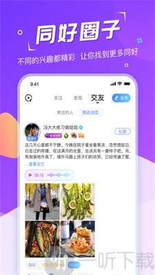 Hi星球app