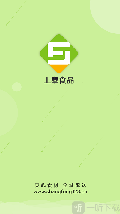 上奉食品