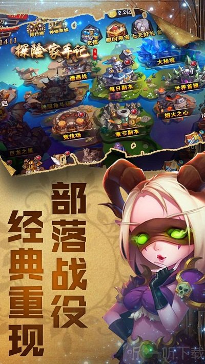 探險家手記