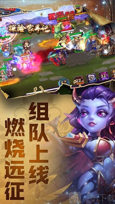 探險家手記