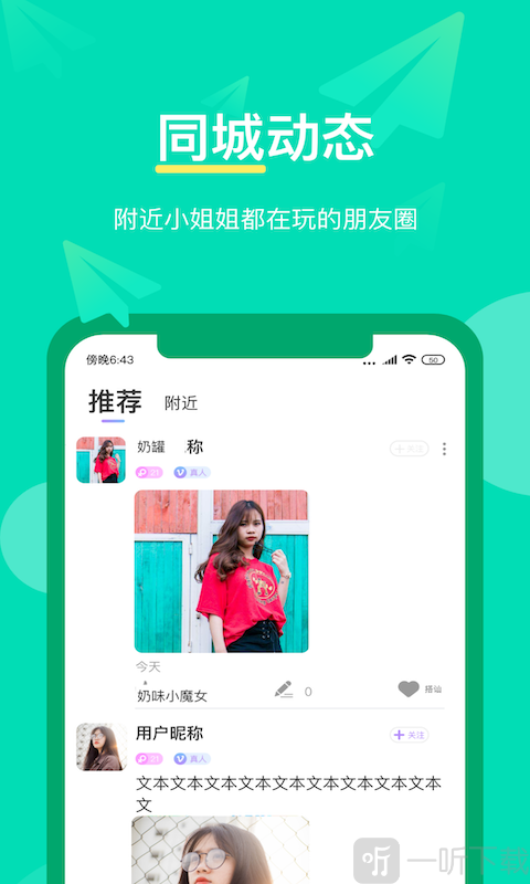 蜜芽app