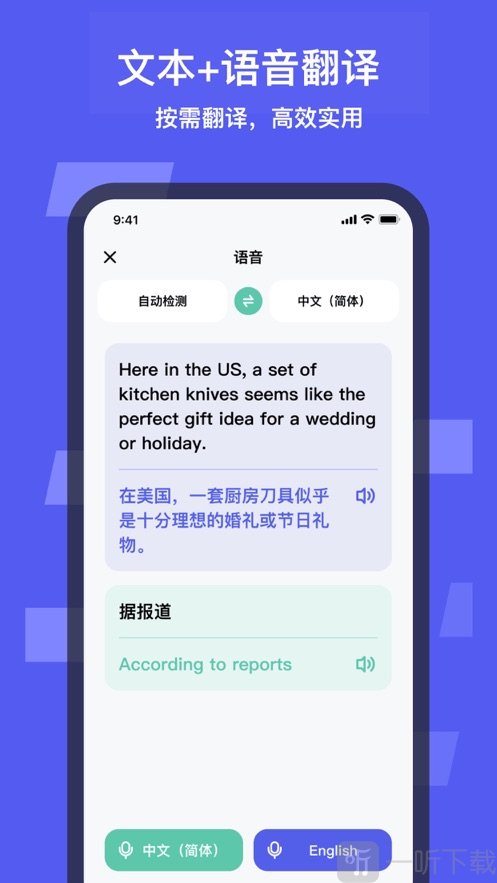 白熊翻译