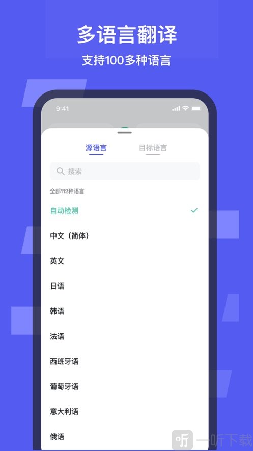 白熊翻译
