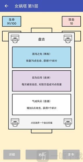 女娲捏人