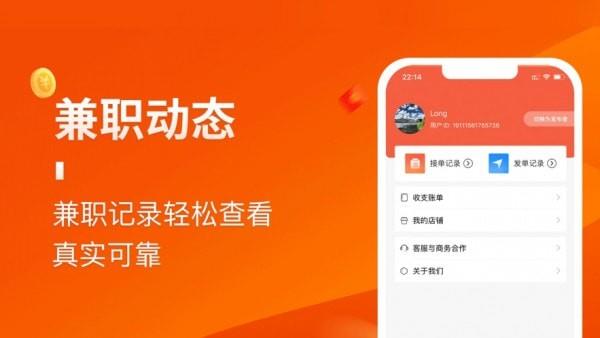 乐多宝兼职