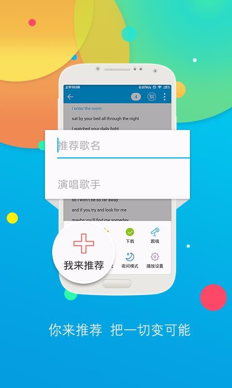 聽歌學英語