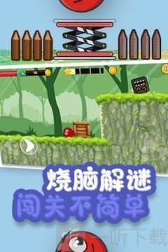 永不言败