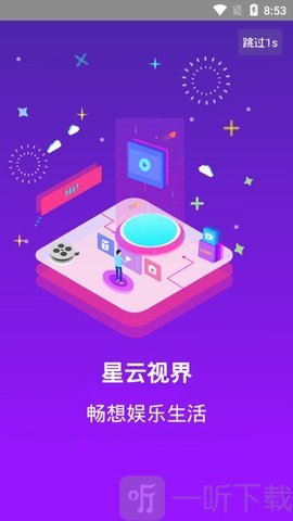 星云视界