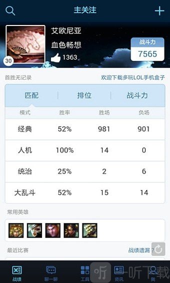 LOL手机盒子