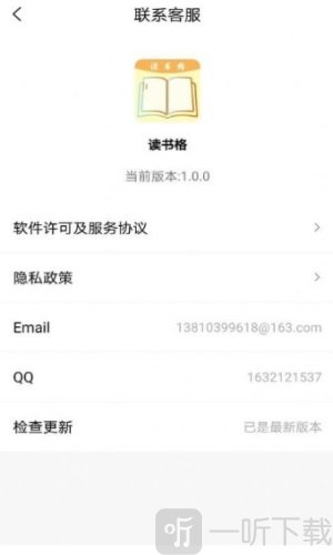 读书格