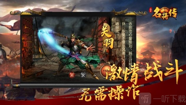 放置名将传
