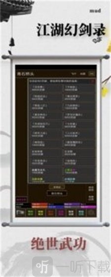 江湖幻剑录