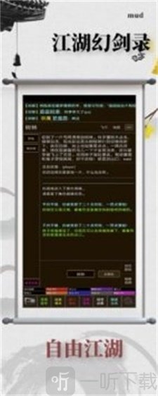江湖幻剑录