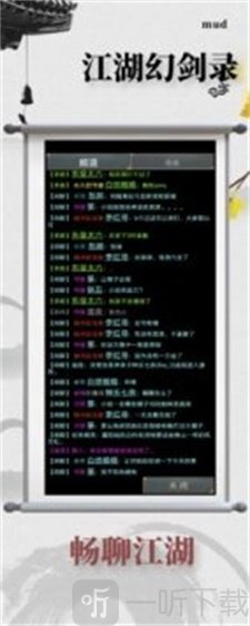 江湖幻剑录