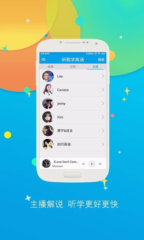 聽歌學英語