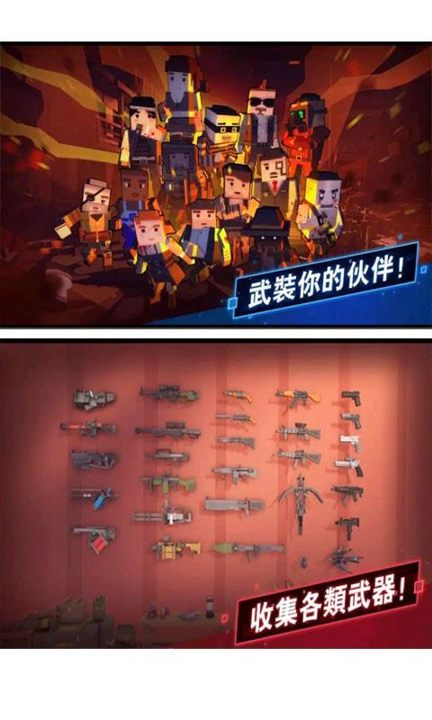 僵尸逃亡大作戰