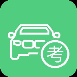 驾考练车宝典