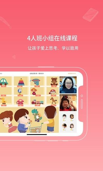 海豚思维教育