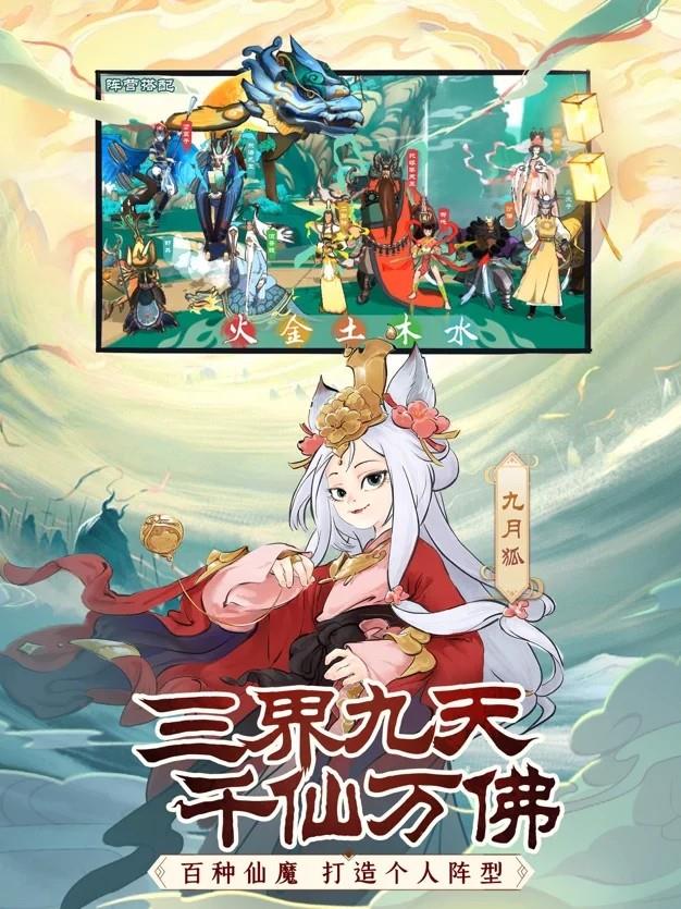 前方有妖气东方神韵