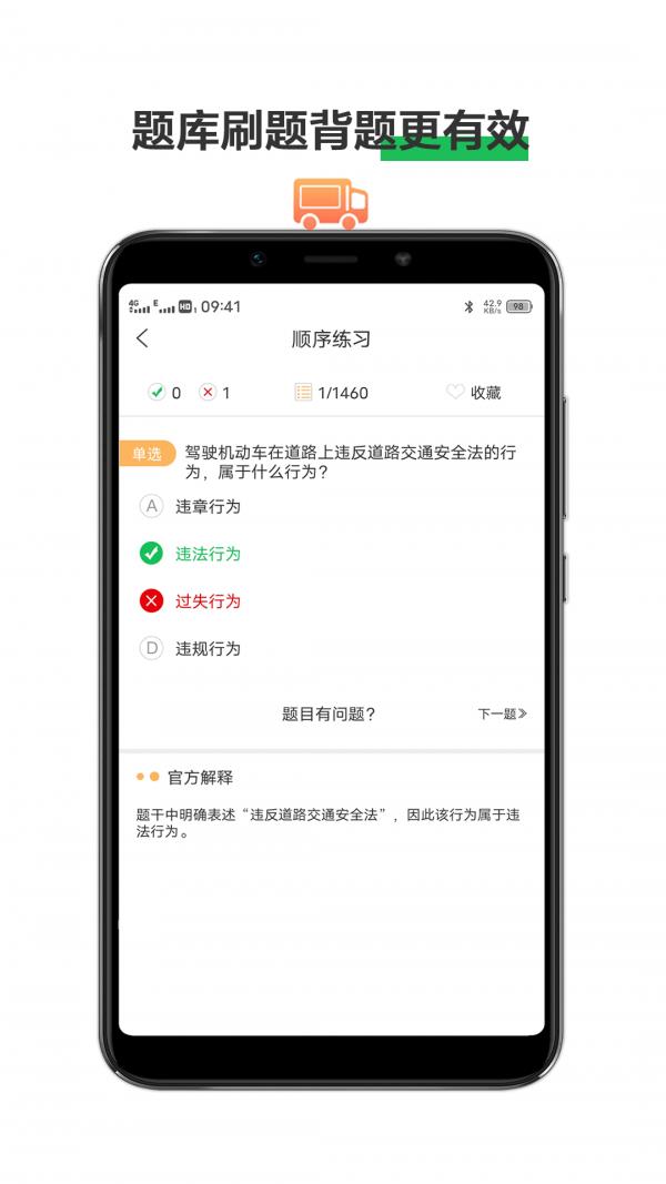 驾考练车宝典