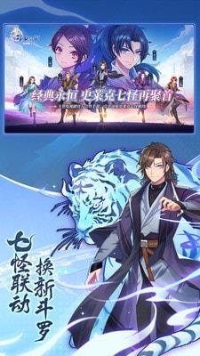 斗罗十年