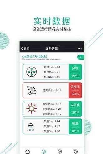 德清智慧环保